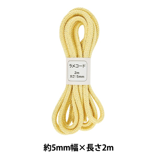 手芸ひも 『ラメコード 67番色 約5mm幅×2m SIC-3096』 服飾,ブレード