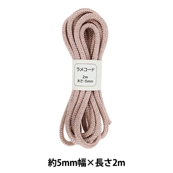 手芸ひも 『ラメコード 61番色 約5mm幅×2m SIC-3096』 服飾,ブレード