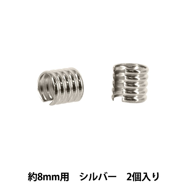 手芸パーツ 『柄カン 8mm用 2個入り シルバー JTMP-228』 工芸,袋物