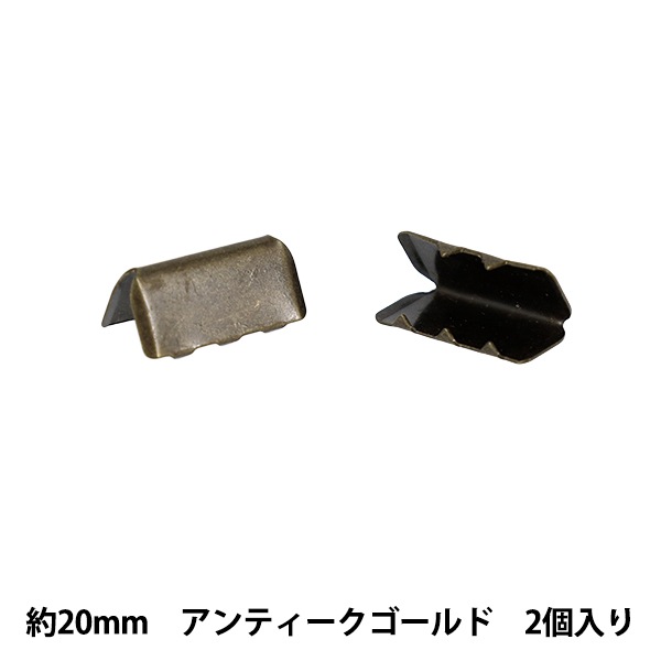 手芸金具 『先留め金具 20mm幅用 2個入り アンティークゴールド JTMP