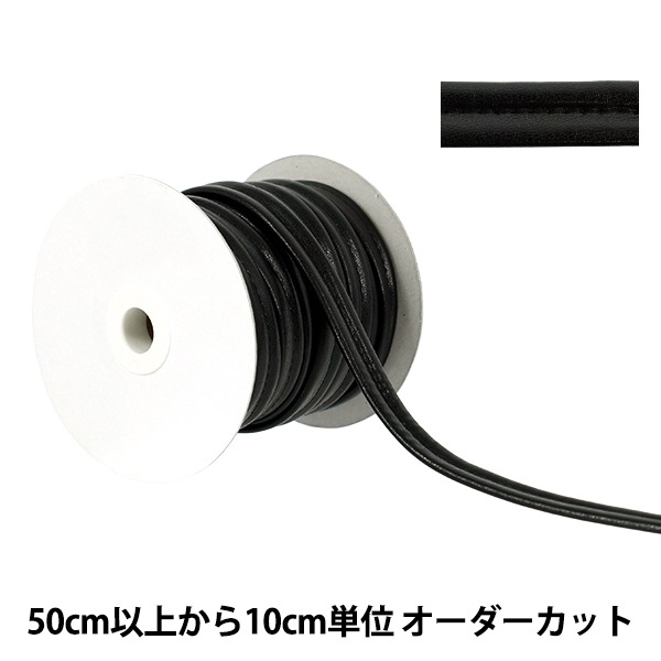 数量5から】 手芸用テープ 『合皮Wループテープ 約13mm幅 850番色 JTT
