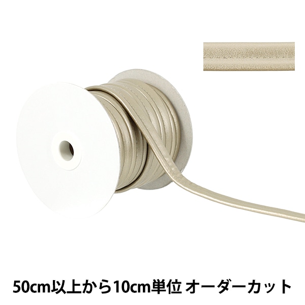 数量5から】 手芸用テープ 『合皮Wループテープ 約13mm幅 961番色 JTT