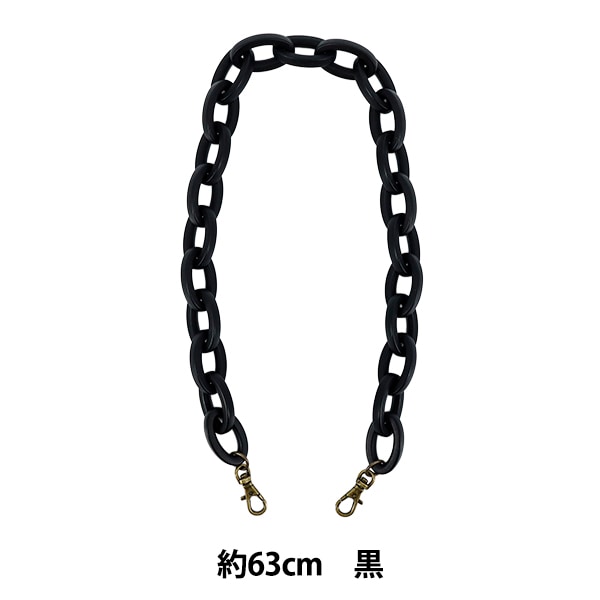 かばん材料 『プラスチックショルダー 約63cm 850番色 JTM-P565』 工芸