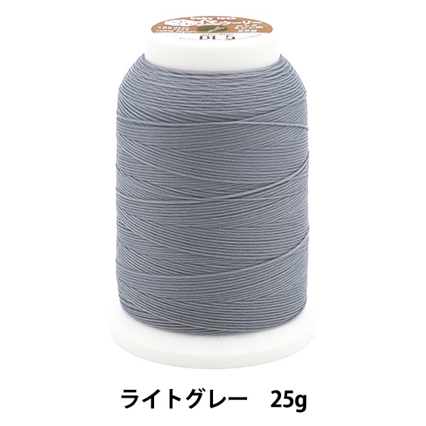 ミシン糸 『太ウーリー ロックミシン糸 25g BL5番色 D-A9-15A-BL5