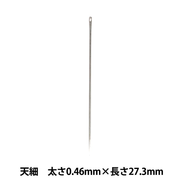 手縫い針 『機械打ち針 天細 1本 太さ0.46mm×長さ27.3mm』 雑貨,雑貨