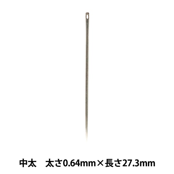 手縫い針 『機械打ち針 中太 1本 太さ0.64mm×長さ27.3mm』 雑貨,雑貨