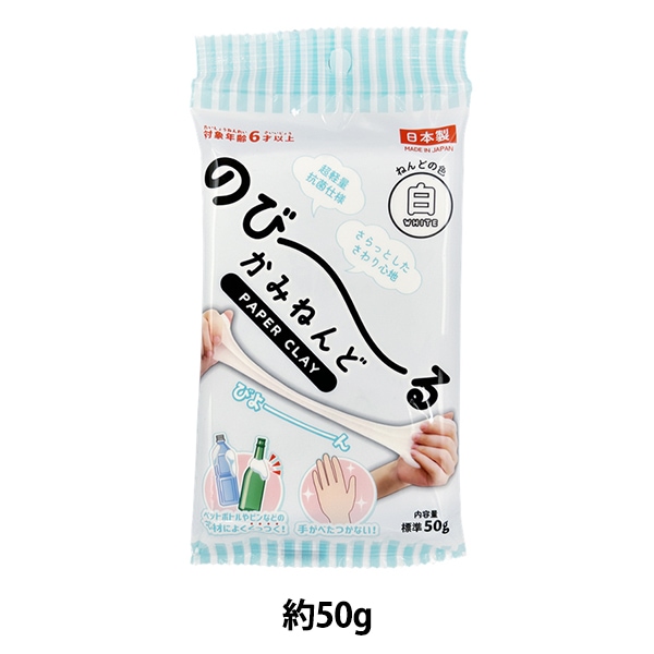 紙粘土 『のび～るかみねんど 白 50g 183-001』 粘土| ホビー材料の