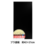 編み物 底板 『編み付けバッグ底 円形 大 ベージュ AB-702』 Olympus