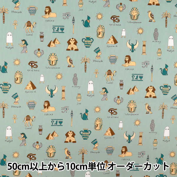 オリジナル　生地G 縫い付けタイプ 数量5から】 生地 『NOVA シーチング エジプトストーリーズ ブルー NSE