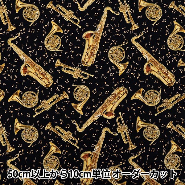 数量5から】 生地 『USAコットン ブラスインスツルメンツ MUSIC-CM3238