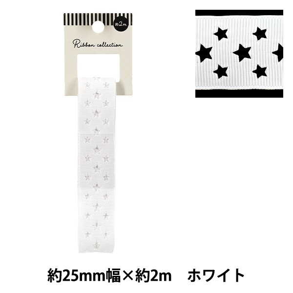 プリントグログランリボン 22mm 25mm幅 リボン 『グログランリボン スター 約幅25mm×長さ2m ホワイト YRC2510