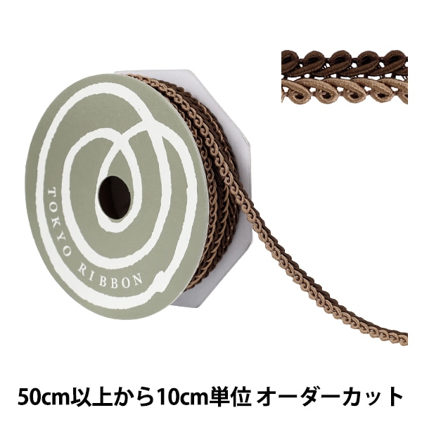 数量5から】 手芸ブレード 『デコレスピラーレII 幅約11mm 11番色