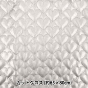 生地 『合皮キルトカットクロス ハート小 約65×80cm シルバー CQ-GO-HS-SL』|種類から探す|カットクロス