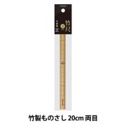 ものさし 『竹製ものさし 広巾 鯨尺1尺 両目』 KA 近畿編針