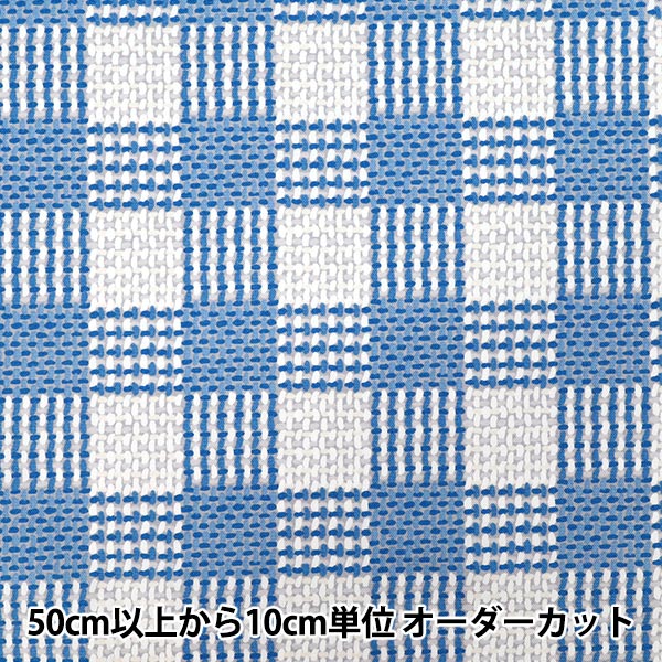 生地確認用です☆オーダー可☆布 数量5から】 生地 『NOVA オックス ニットチェック サックス NOX-KCHE