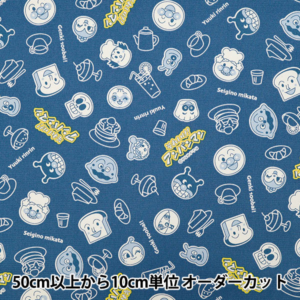 数量5から】 生地 『オックス アンパンマン フェイス コン A2100-43A