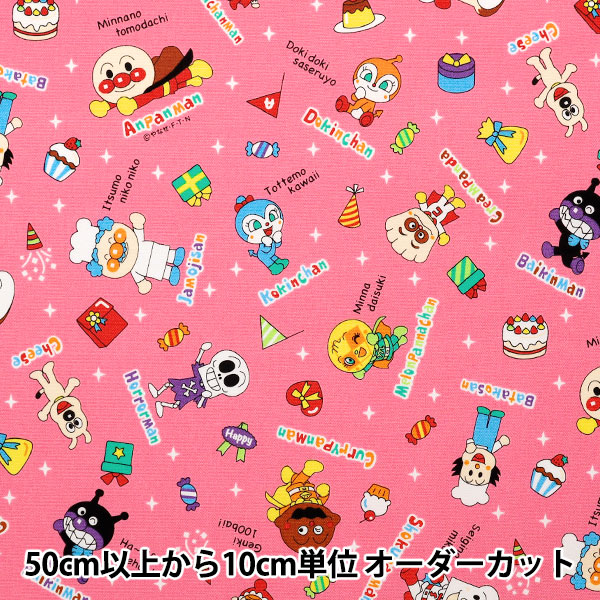 あんぱんまん専用 楽天市場】ラップタオル アンパンマン （ピンク） 50cm丈