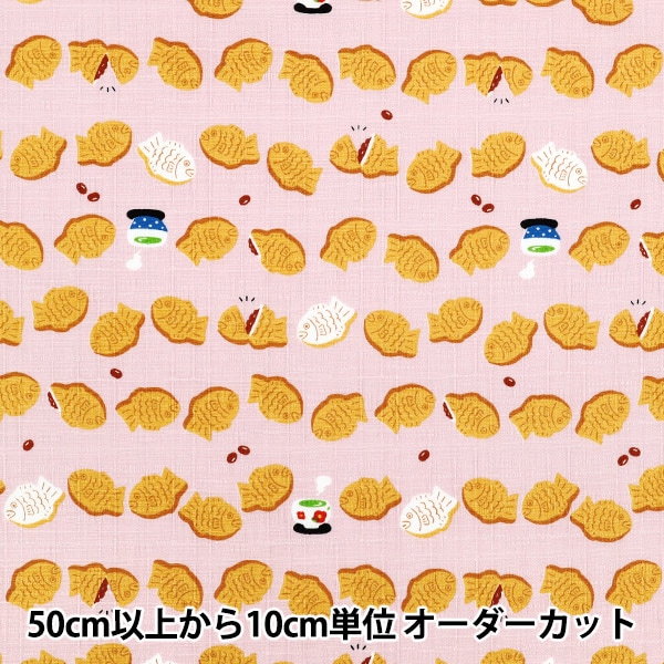 数量5から】 生地 『ドビー たい焼き ピンク AP55109-1B』 生地,柄から