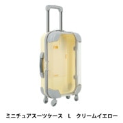 玩具 『ミニチュアスーツケース Lサイズ ピンク MSC-L-PK』 手芸