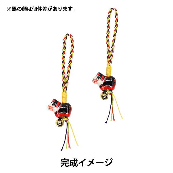 手芸キット 『2026年 干支キット お守り午根付 2個入り』 MARCHENART