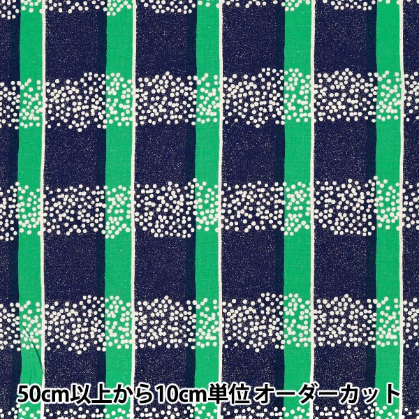 数量5から】 生地 『echino (エチノ) 綿麻シーチング field グリーン