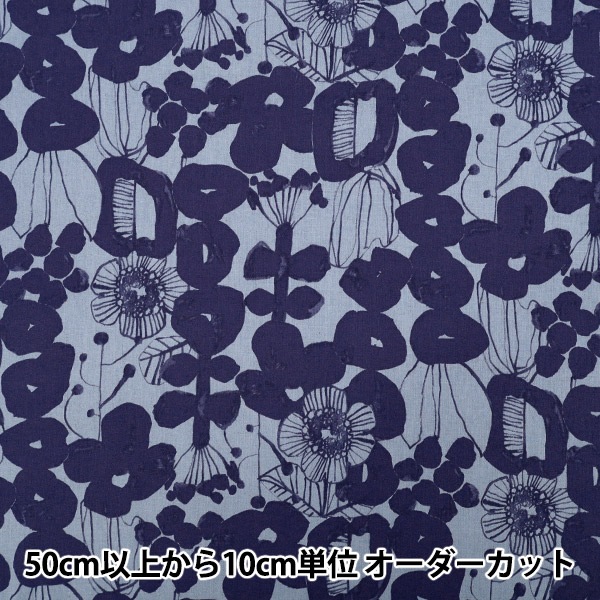 数量5から】 生地 『綿麻シーチング Linnea 大花柄 ブルー YKA