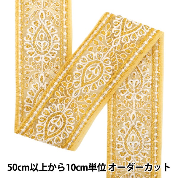 数量5から】 手芸ブレード 『2025 インド刺繍ブレード 約5cm幅