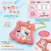【動画付き】 レジンキット 『シャカシャカレジンチャーム めんだこ(かしこまり) YZK-29』 【ユザワヤオリジナル】|レジン|ビーズ
