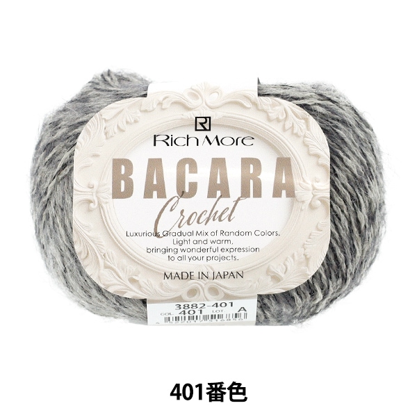 モモンガハウス(スイーツ・パッチ柄・ラメ入り)  春(夏)秋仕様 1900円 000000171285_ZljU6B2.jpg