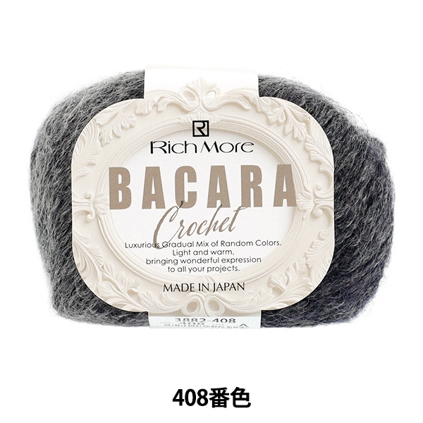 �����ӻ� �إХ��顦�����å��� 408�ֿ��� Rich More ��å��⥢