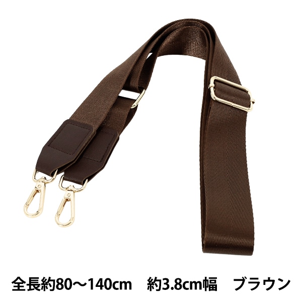 かばん材料 『幅広ショルダーストラップ ブラウン HSSM-BR』 工芸,袋物
