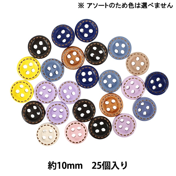 ビ*H様 10's UNION MADE チェンジボタン ボタン 『ウッドボタンミックス 10mm カラフル WB1025』 服飾,ボタン