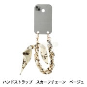 生活雑貨 『ハンドストラップ スカーフチェーン ホワイト YZ-BO-1