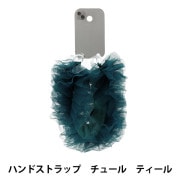 生活雑貨 『ハンドストラップ チュール ラベンダー YZ-BO-14』 生活