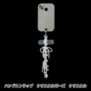 生活雑貨 『ハンドストラップ チュール ラベンダー YZ-BO-14』 生活