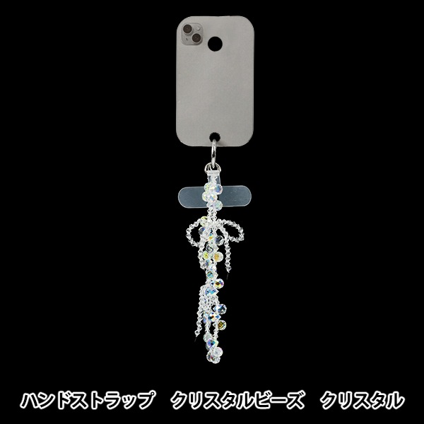 生活雑貨 『ハンドストラップ クリスタルビーズ YZ-BO-24』 生活雑貨