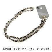 生活雑貨 『スマホストラップ ツイードチェーン ピンク YZ-BO-15