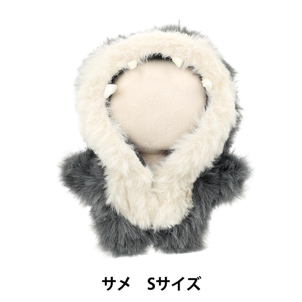 ぬいぐるみ衣装 『mpa 着ぐるみ サメ Sサイズ MPA-89A-S』 手芸