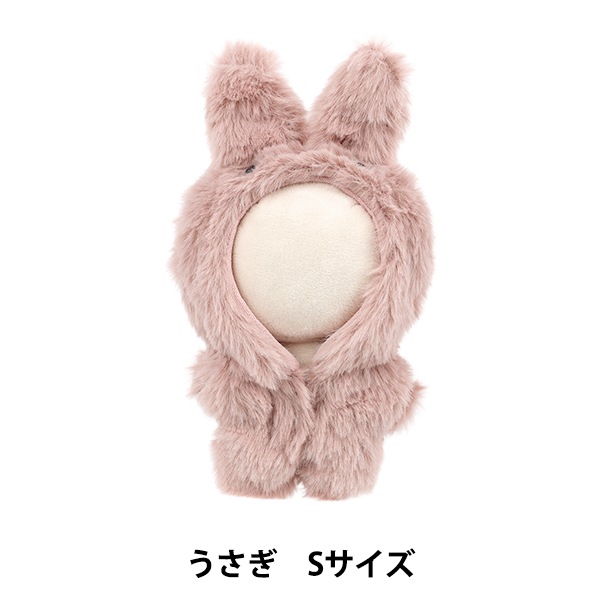 ぬいぐるみ NBT 手芸パーツ 『ぬいのボディ さくらミルク Sサイズ NUI-07