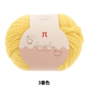 アルパカ混毛糸 合太(棒針5～7号・かぎ針3/0～4/0号) ｜ ホビー