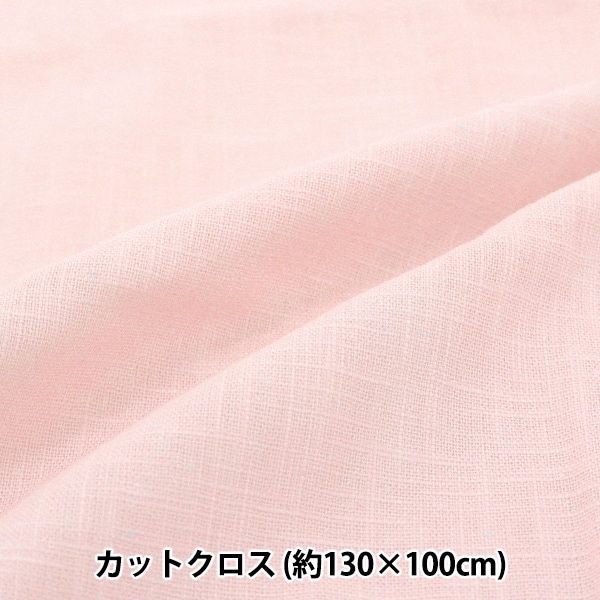 生地 『麻100%スラブ カットクロス 大 約135cm×100cm 3番色