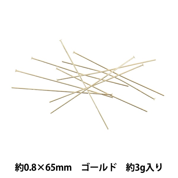 手芸金具 『Tピン 約0.8×65mm ゴールド 約3g入り』 ビーズ,ビーズ金具