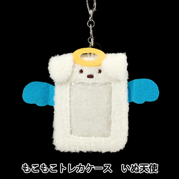 生活雑貨 『もこもこトレカケース いぬ天使 YTC2501-07』 生活雑貨