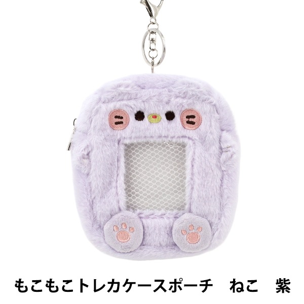 生活雑貨 『もこもこトレカケースポーチ ねこ 紫 YTC2501-24』 生活