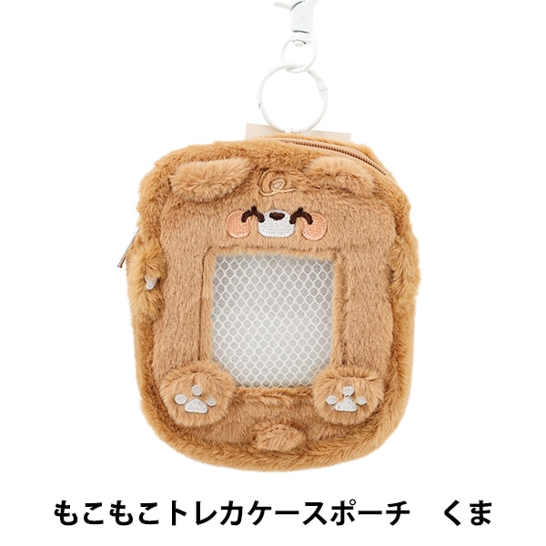 生活雑貨 『もこもこトレカケースポーチ くま YTC2501-31』 生活雑貨