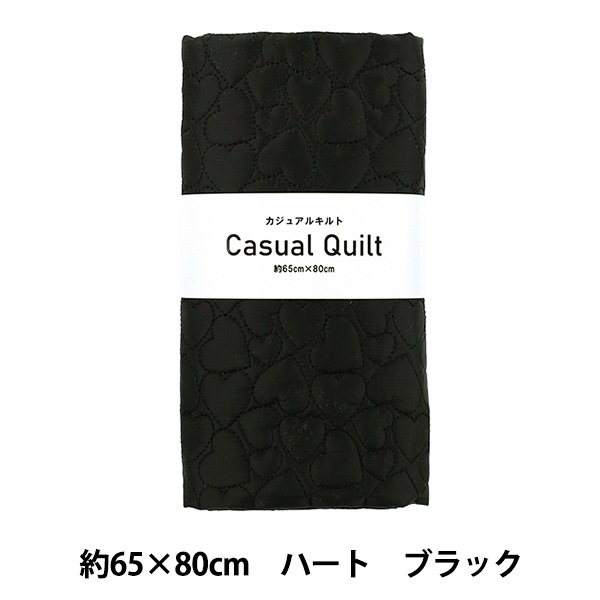生地 『カジュアルキルトカットクロス ハート 約65×80cm ブラック CQ