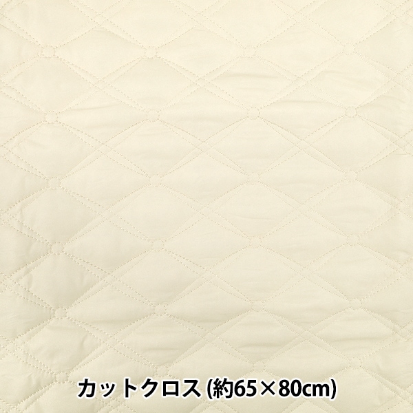 生地 『カジュアルキルトカットクロス ひし形 約65×80cm ホワイト CQ