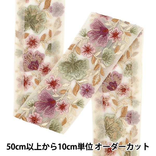 数量5から】 手芸ブレード 『2023 インド刺繍ブレード 約7cm幅