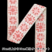 【数量5から】 手芸ブレード 『2025 インド刺繍ブレード 約3.5cm幅 ホワイト×ピンク 47630E』|ブレード|服飾