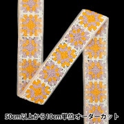 【数量5から】 手芸ブレード 『2025 インド刺繍ブレード 約3.5cm幅 ホワイト×オレンジ 47630L』|ブレード|服飾